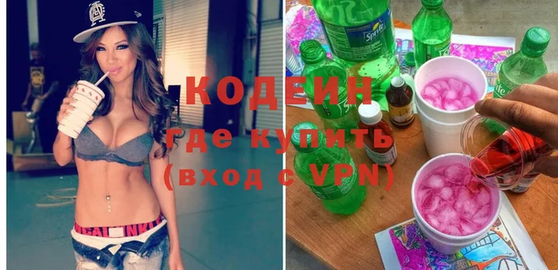 цены   Терек  kraken   Кодеин Purple Drank 